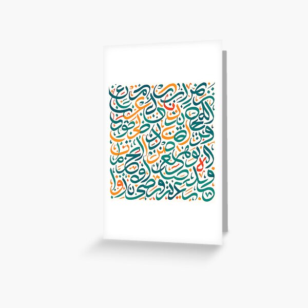 Item preview, Arabic Calligraphy Pattern – Dense Islamic Style (7000x7000) designed and sold by Majd-makansi.