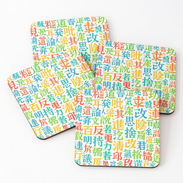 Item preview, Colorful Dense Chinese Characters – High-Res Pattern (7000x7000) 多彩密集中文字符图案 – 高清设计 (7000x7000) designed and sold by Majd-makansi.