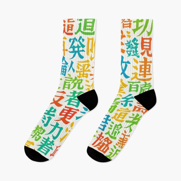 Item preview, Colorful Dense Chinese Characters – High-Res Pattern (7000x7000) 多彩密集中文字符图案 – 高清设计 (7000x7000) designed and sold by Majd-makansi.
