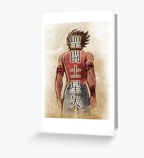 The Saint Greeting Card