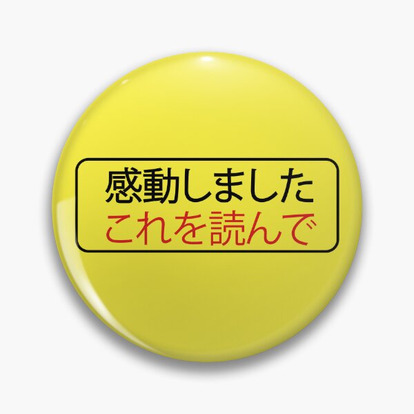 Item preview, Spoof4! ("I am impressed you can read Japanese") sticker designed and sold by markmm9.