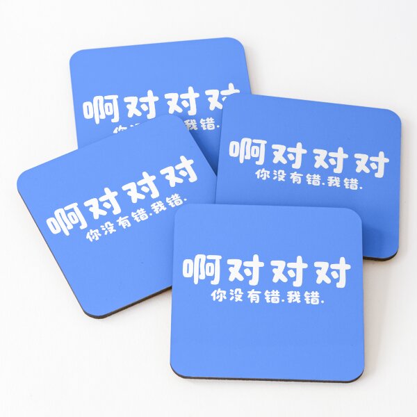 Item preview, You're not Wrong. I'm Wrong. designed and sold by The magic  Yellow bus.