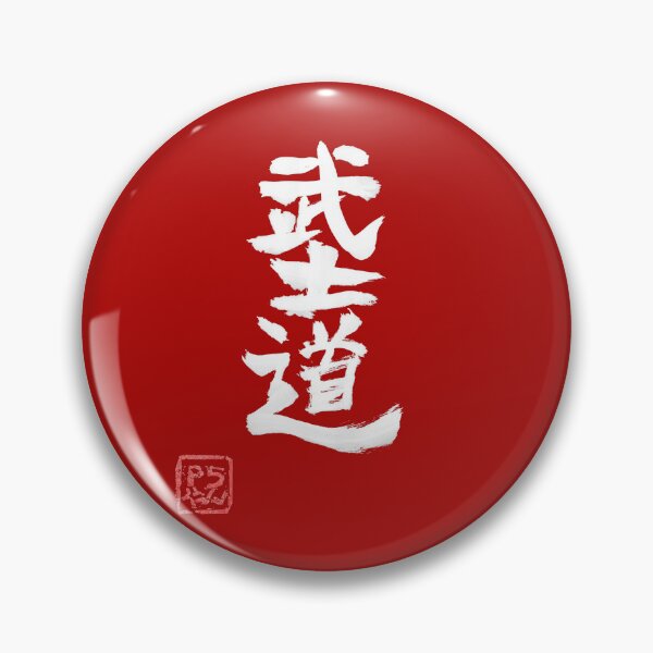 Artikelvorschau, Bushido weißes Kanji entworfen und verkauft von pechane.