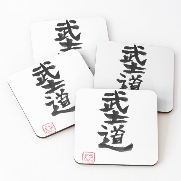 Artikelvorschau, Bushido Kanji schwarz entworfen und verkauft von pechane.