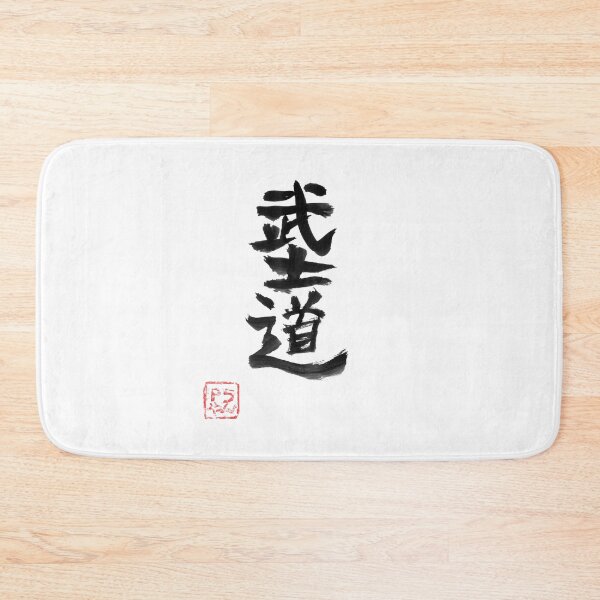 Item preview, bushido kanji black designed and sold by pechane.