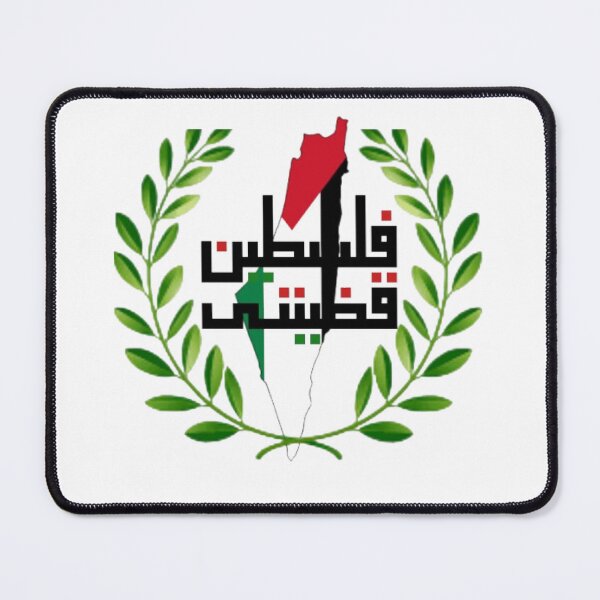 Item preview,  Palestine Is My Cause: Stand for Freedom Tee designed and sold by MyDesigneStore.