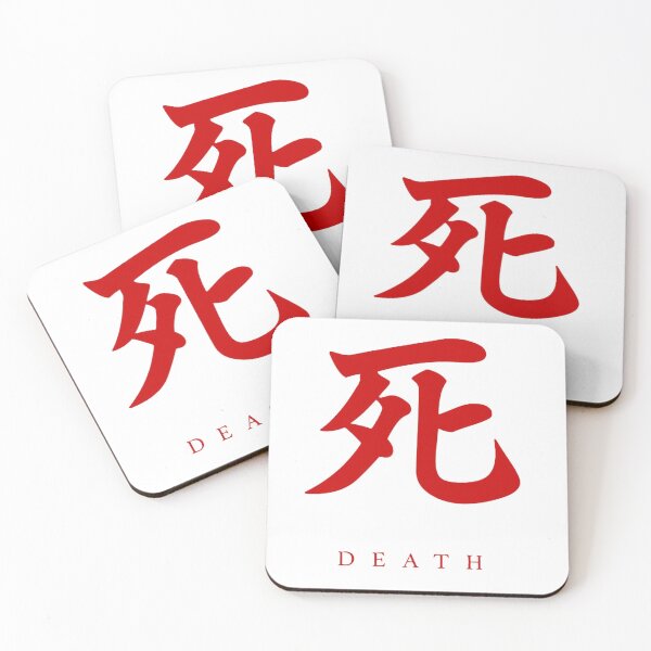 Item preview, Sekiro Death Symbol Japanese designed and sold by qrill.