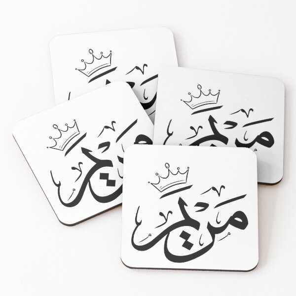 Item preview, MERIEM NAME IN ARABIC CALLIGRAPHY, مريم  designed and sold by Noor_Creations.