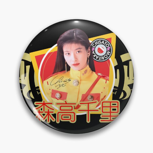 Item preview, CHISATO MORITAKA - JPOP IDOL - 80S - 森高千里 - D2 designed and sold by CuPensky.