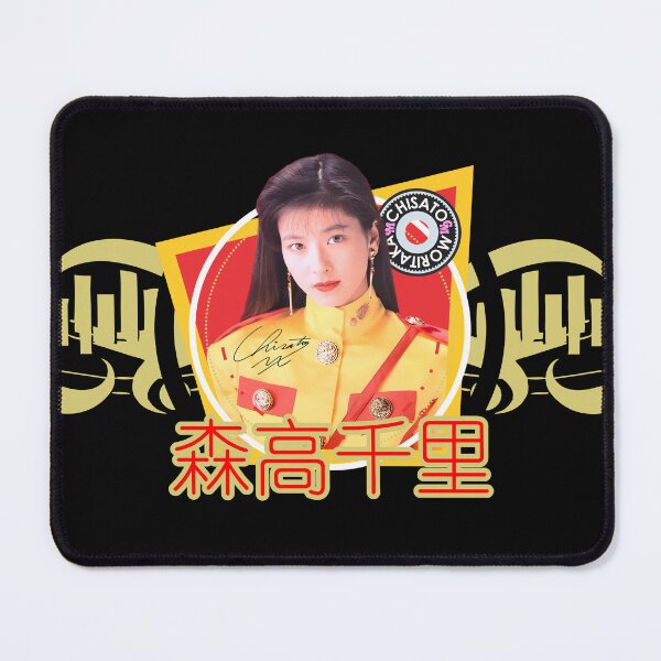 Item preview, CHISATO MORITAKA - JPOP IDOL - 80S - 森高千里 - D2 designed and sold by CuPensky.