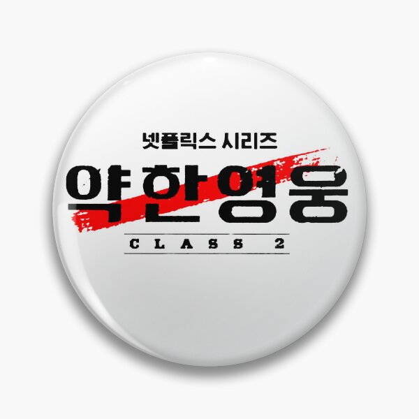 Item preview, Weak Hero Season 2 kdrama , Weak Hero class logo designed and sold by Mydramalist.