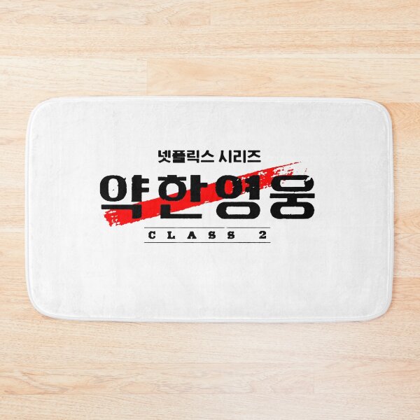 Item preview, Weak Hero Season 2 kdrama , Weak Hero class logo designed and sold by Mydramalist.