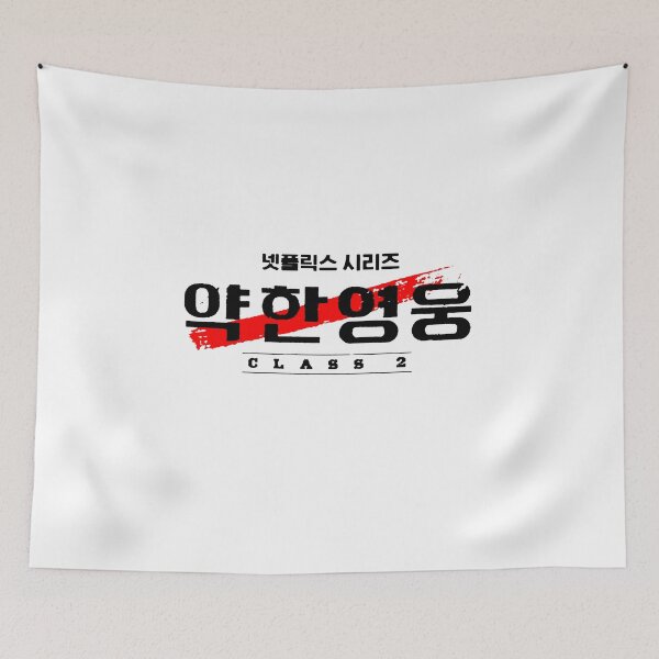Item preview, Weak Hero Season 2 kdrama , Weak Hero class logo designed and sold by Mydramalist.