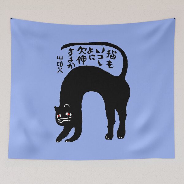 Item preview, Vintage Japanese Cat Advertisement with Text designed and sold by Pixelchicken.
