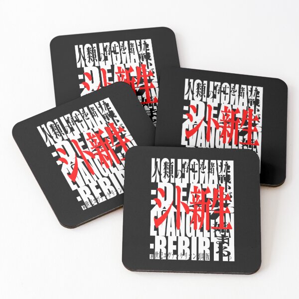 Item preview, NEON GENESIS EVANGELION death and rebirth/ ヱヴァンゲリヲン新劇場版 designed and sold by JCBA.