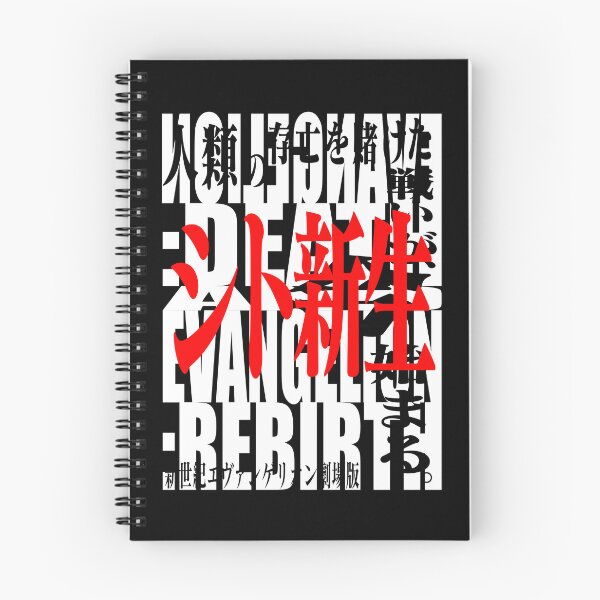 Item preview, NEON GENESIS EVANGELION death and rebirth/ ヱヴァンゲリヲン新劇場版 designed and sold by JCBA.
