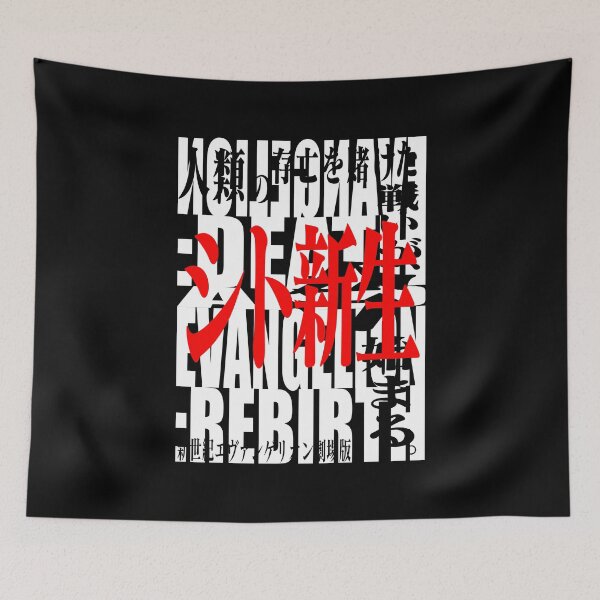 Item preview, NEON GENESIS EVANGELION death and rebirth/ ヱヴァンゲリヲン新劇場版 designed and sold by JCBA.