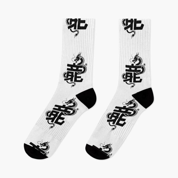 Item preview, Dragon Kanji designed and sold by SignumShop.
