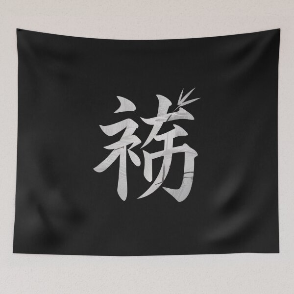 Item preview, Zen Kanji designed and sold by SignumShop.