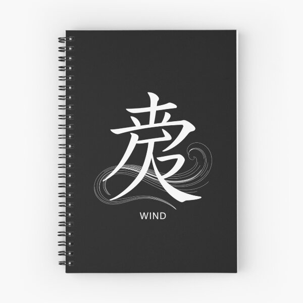 Item preview, Wind Kanji designed and sold by SignumShop.