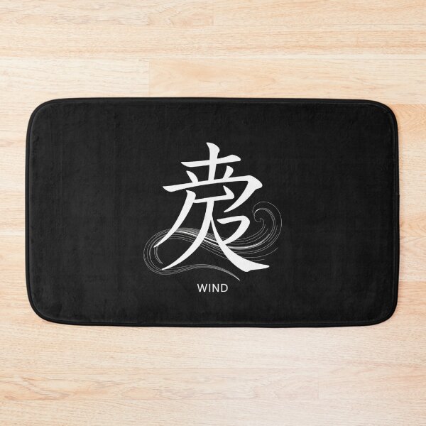 Item preview, Wind Kanji designed and sold by SignumShop.