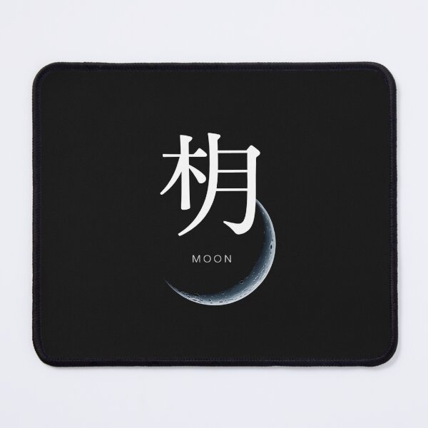 Item preview, Moon Kanji designed and sold by SignumShop.