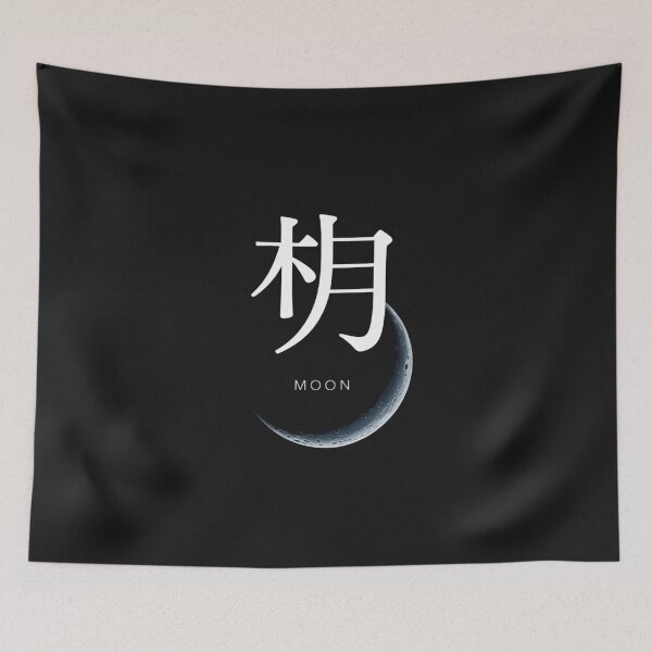 Item preview, Moon Kanji designed and sold by SignumShop.