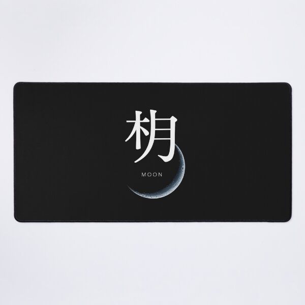 Item preview, Moon Kanji designed and sold by SignumShop.