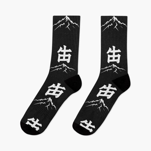 Item preview, Mountain Kanji designed and sold by SignumShop.