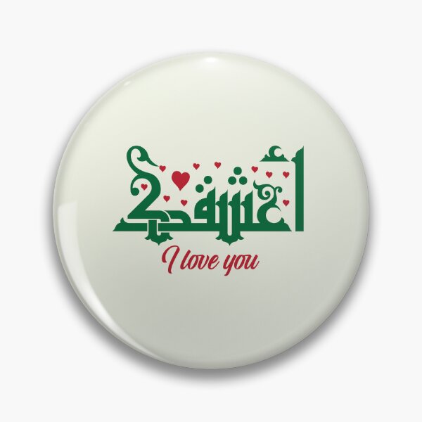 Item preview, I Love You Arabic Calligraphy – Fatimid Kufi Art – Romantic Gift designed and sold by HibaStudio.