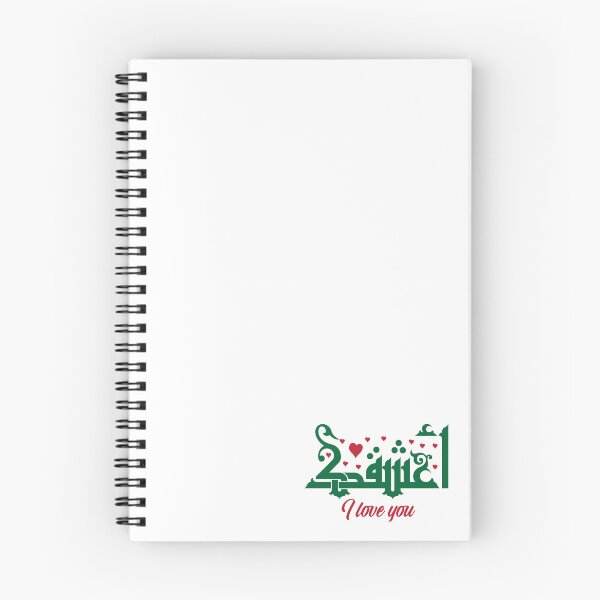 Item preview, I Love You Arabic Calligraphy – Fatimid Kufi Art – Romantic Gift designed and sold by HibaStudio.