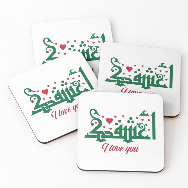 Item preview, I Love You Arabic Calligraphy – Fatimid Kufi Art – Romantic Gift designed and sold by HibaStudio.