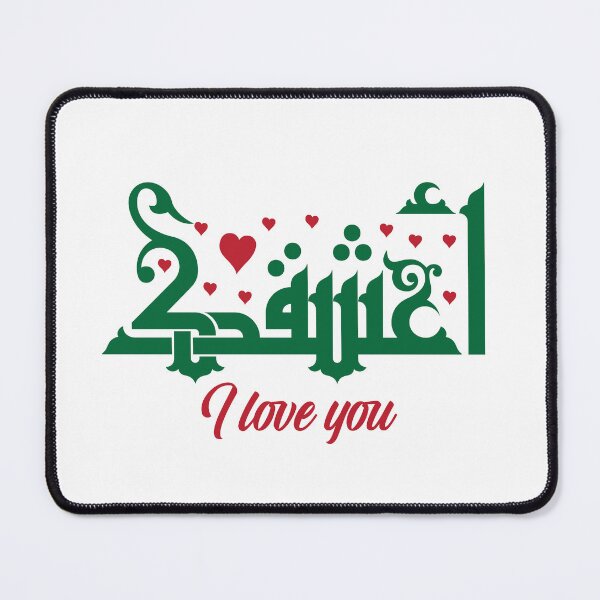 Item preview, I Love You Arabic Calligraphy – Fatimid Kufi Art – Romantic Gift designed and sold by HibaStudio.