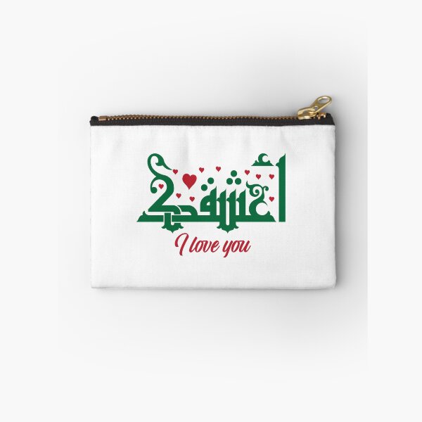 Item preview, I Love You Arabic Calligraphy – Fatimid Kufi Art – Romantic Gift designed and sold by HibaStudio.