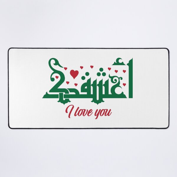 Item preview, I Love You Arabic Calligraphy – Fatimid Kufi Art – Romantic Gift designed and sold by HibaStudio.