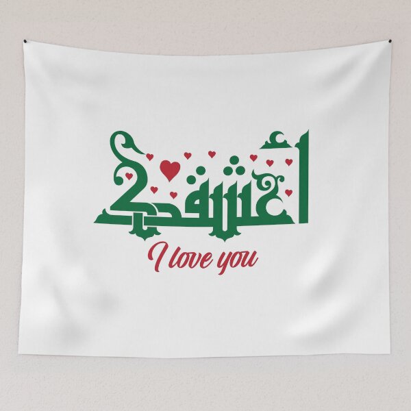 Item preview, I Love You Arabic Calligraphy – Fatimid Kufi Art – Romantic Gift designed and sold by HibaStudio.