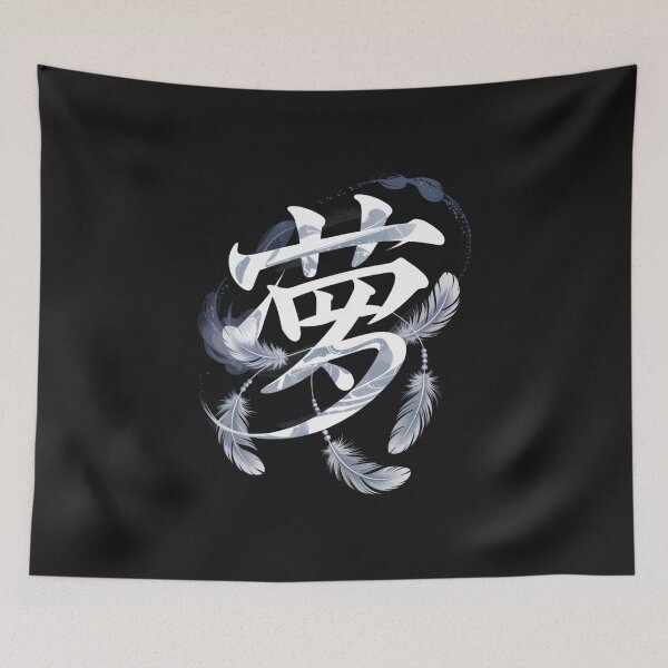 Item preview, Dream Kanji with Dreamcatcher Illustration designed and sold by SignumShop.