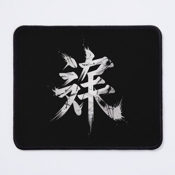 Item preview, Chaos Kanji with Ink Splatter designed and sold by SignumShop.