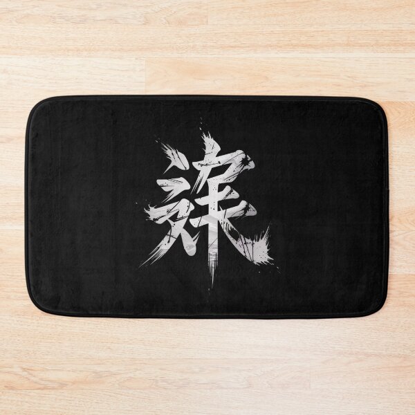 Item preview, Chaos Kanji with Ink Splatter designed and sold by SignumShop.