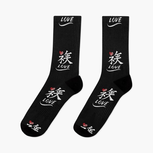 Item preview, Love Kanji designed and sold by SignumShop.