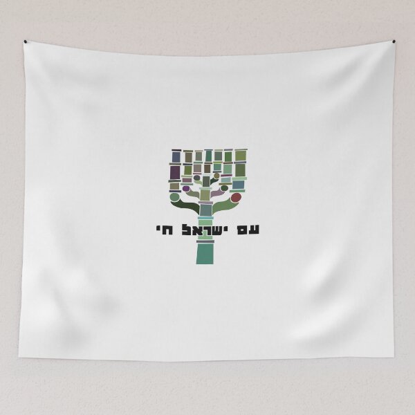 Item preview, Am Yisrael Chai! עם ישראל חי designed and sold by brotheryos.