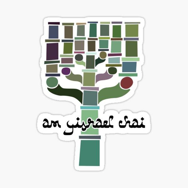Item preview, Am Yisrael Chai! עם ישראל חי designed and sold by brotheryos.