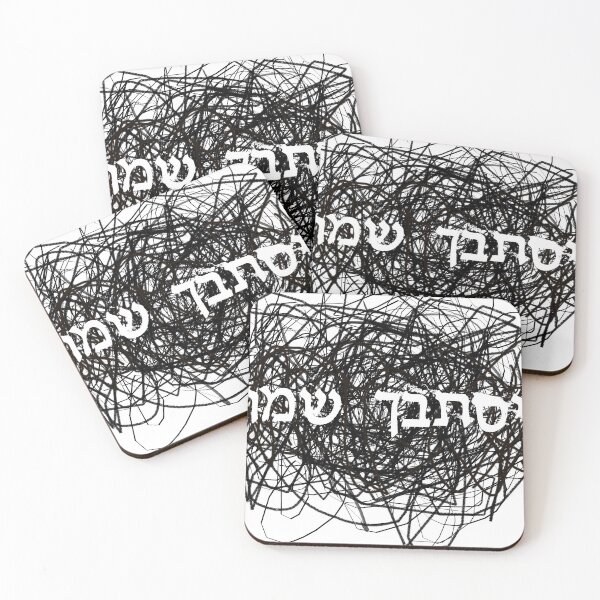 Item preview, God Bless (in Hebrew)- with a twist designed and sold by oriyovel.