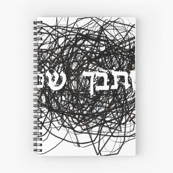 Item preview, God Bless (in Hebrew)- with a twist designed and sold by oriyovel.