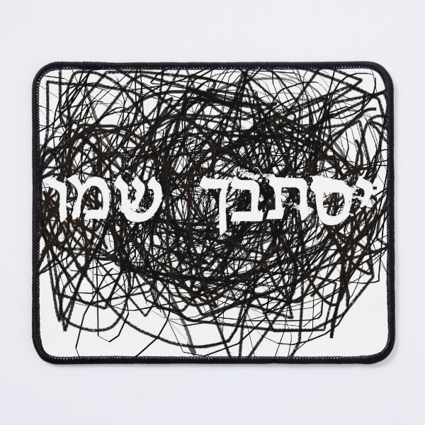 Item preview, God Bless (in Hebrew)- with a twist designed and sold by oriyovel.