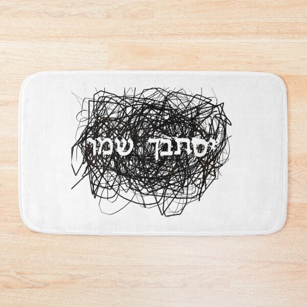 Item preview, God Bless (in Hebrew)- with a twist designed and sold by oriyovel.