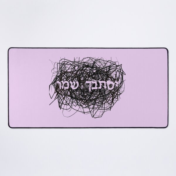 Item preview, God Bless (in Hebrew)- with a twist designed and sold by oriyovel.