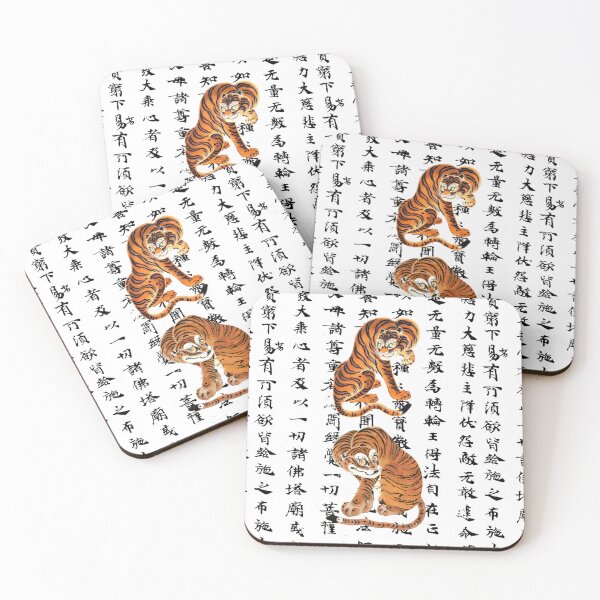 Item preview, Pair of Japanese Tigers designed and sold by Pixelchicken.