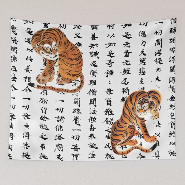 Item preview, Pair of Japanese Tigers designed and sold by Pixelchicken.