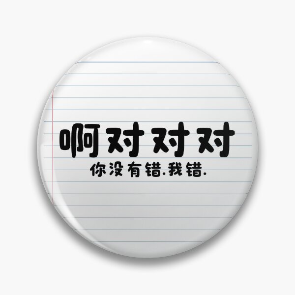 Item preview, You're not Wrong. I'm Wrong. designed and sold by The magic  Yellow bus.
